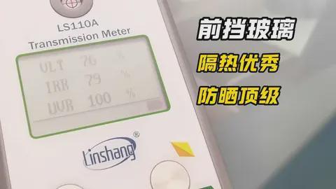 晒测试顶级玻璃防晒指数1699万元起！新葡京娱乐场app别克至境L7车窗防(图5)